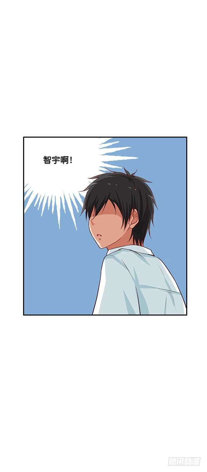 和她保持距离~你有我了？-第106话