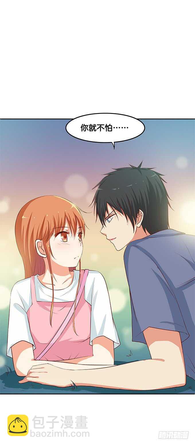 和她保持距离~你有我了？-第106话