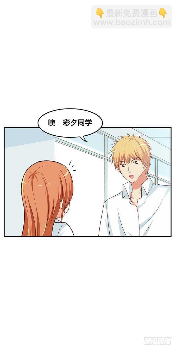 和她保持距离~你有我了？-第106话