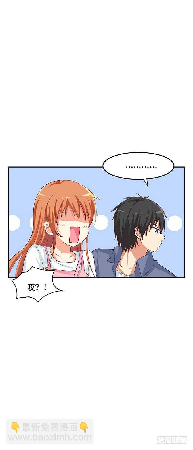 和她保持距离~你有我了？-第106话