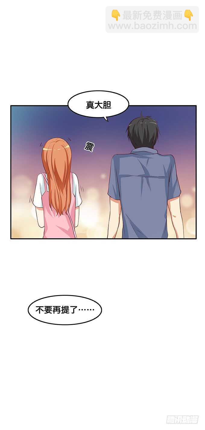 和她保持距离~你有我了？-第106话