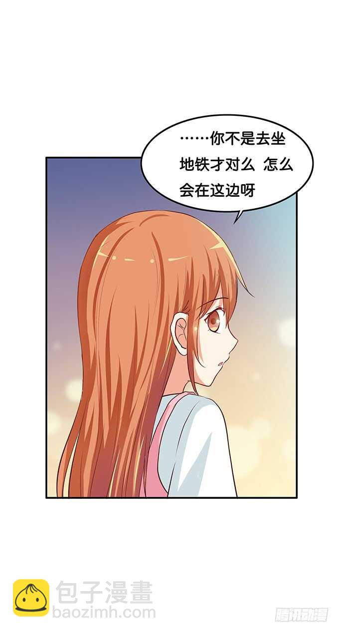 和她保持距离~你有我了？-第106话