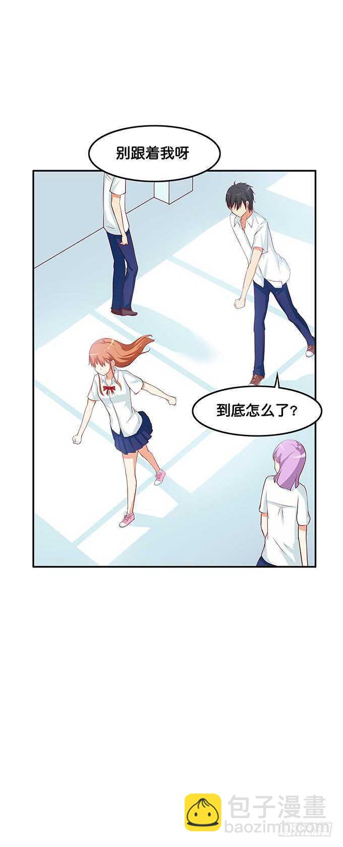 和她保持距离~你有我了？-第106话