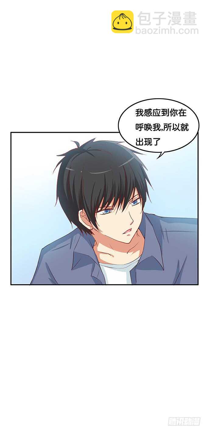 和她保持距离~你有我了？-第106话