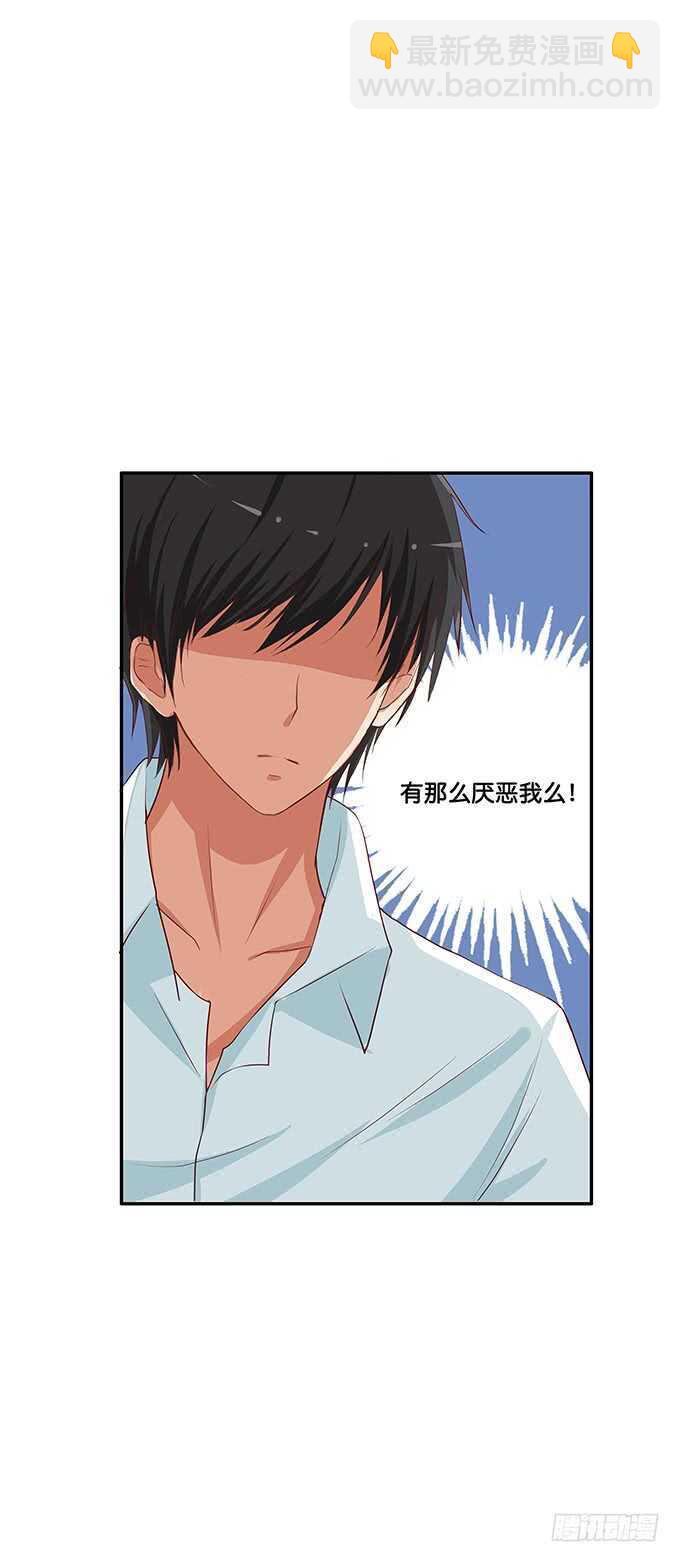 和她保持距离~你有我了？-第106话