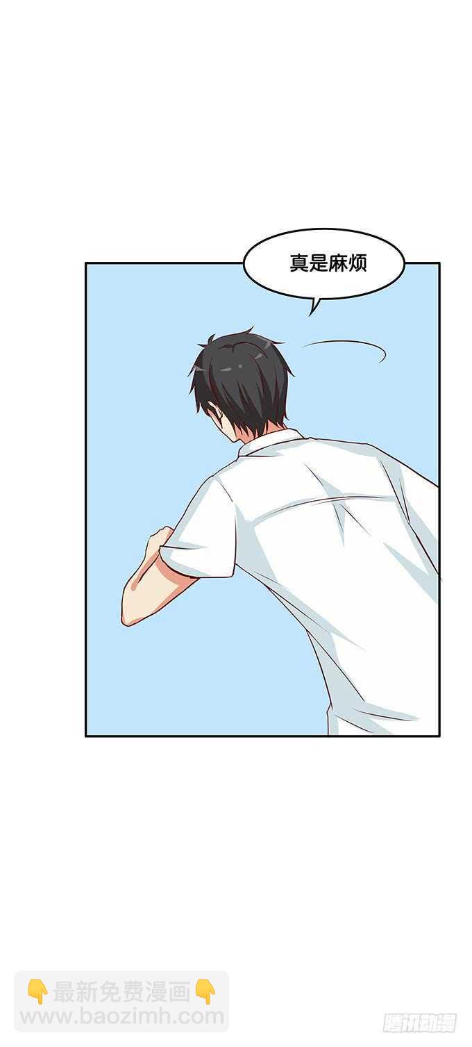 和她保持距离~你有我了？-第106话