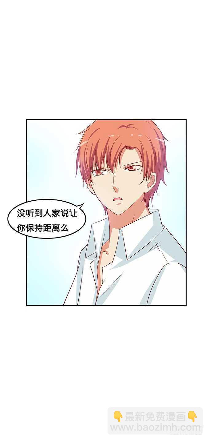 和她保持距离~你有我了？-第106话