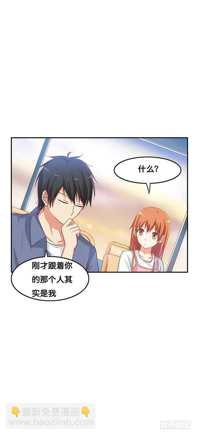 和她保持距离~你有我了？-第106话