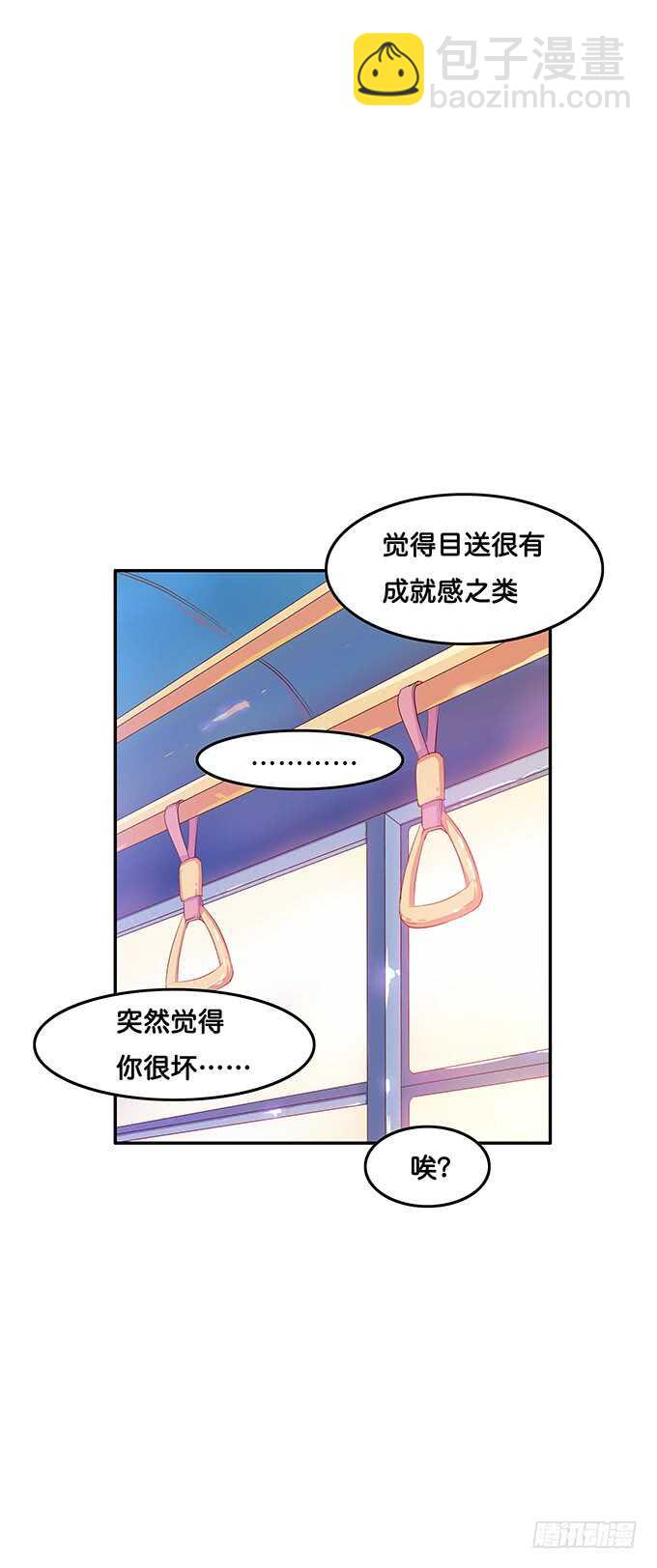 和她保持距离~你有我了？-第106话