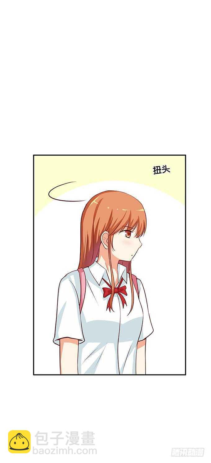和她保持距离~你有我了？-第106话