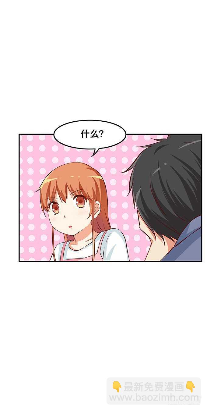 和她保持距离~你有我了？-第106话