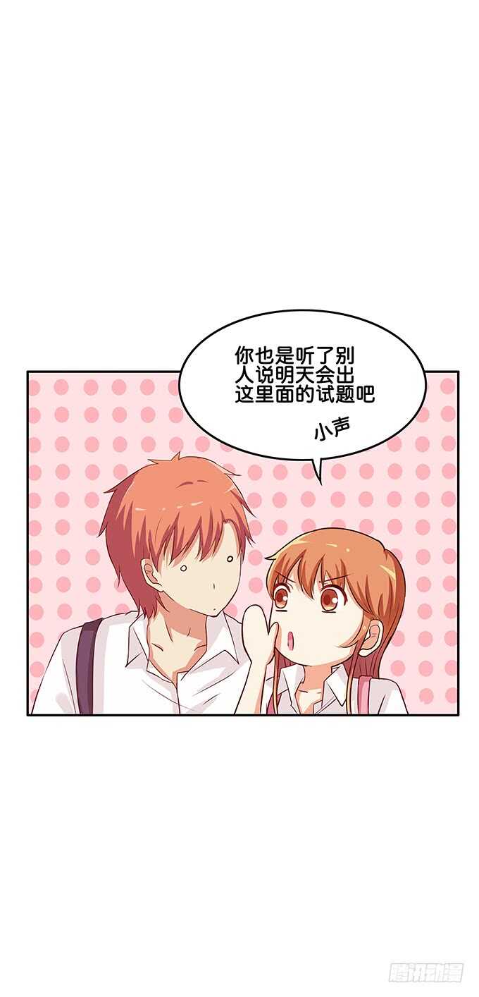 这是给你的奖励~-第108话