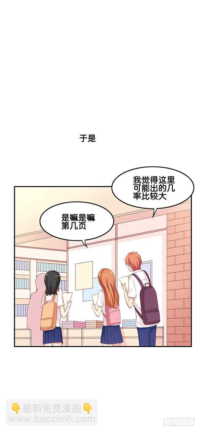这是给你的奖励~-第108话