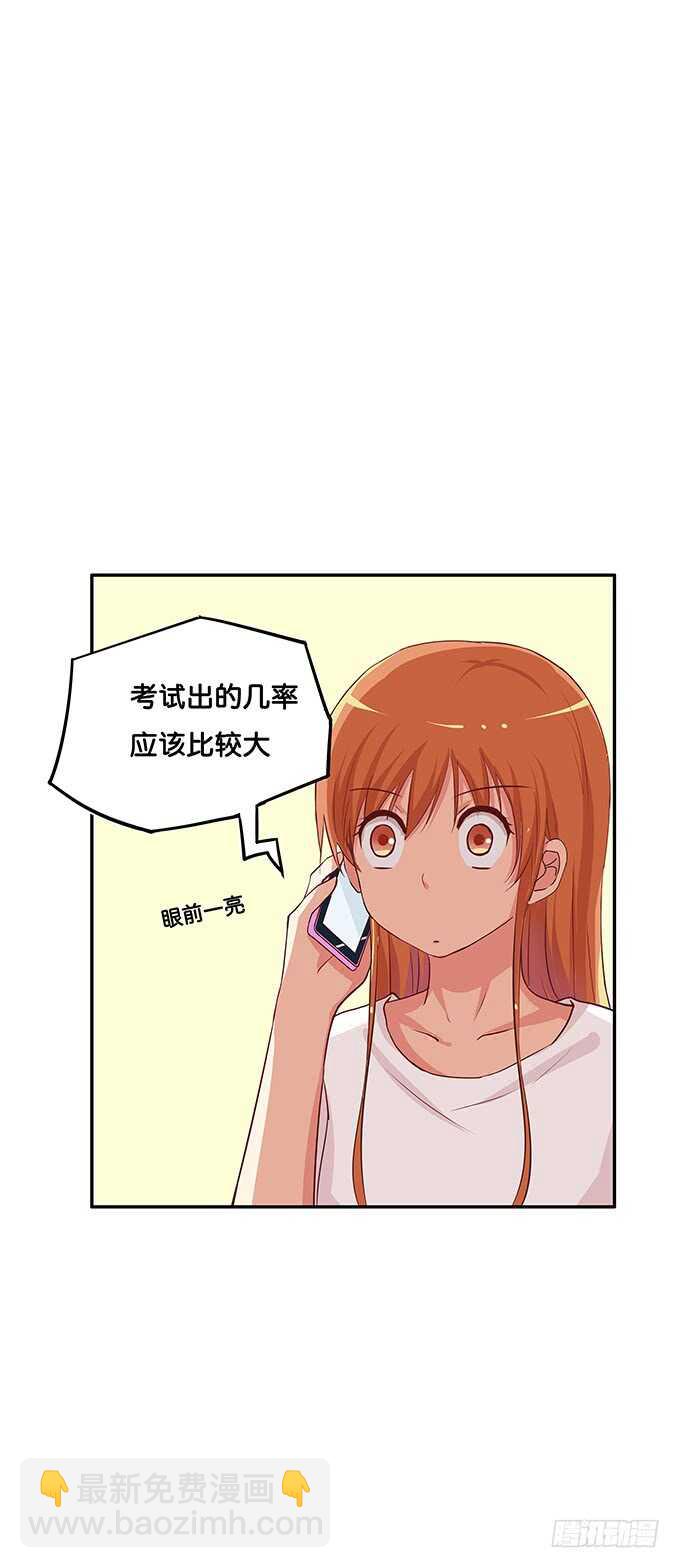 这是给你的奖励~-第108话