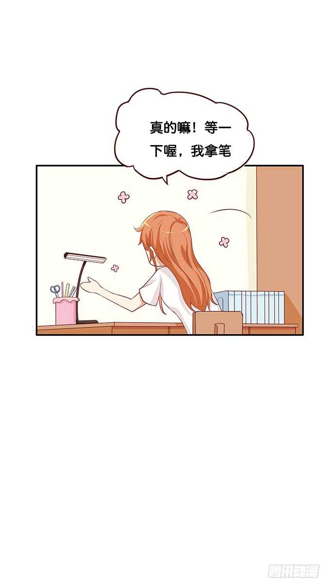 这是给你的奖励~-第108话