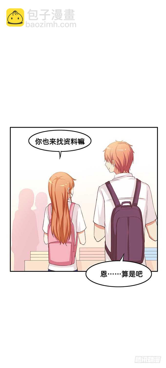 这是给你的奖励~-第108话