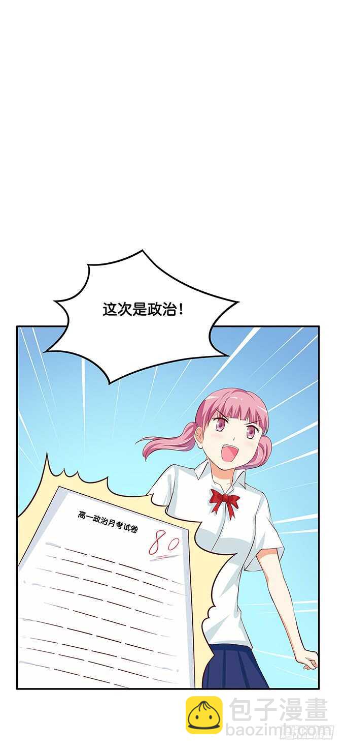 这么的情投意合~-第110话