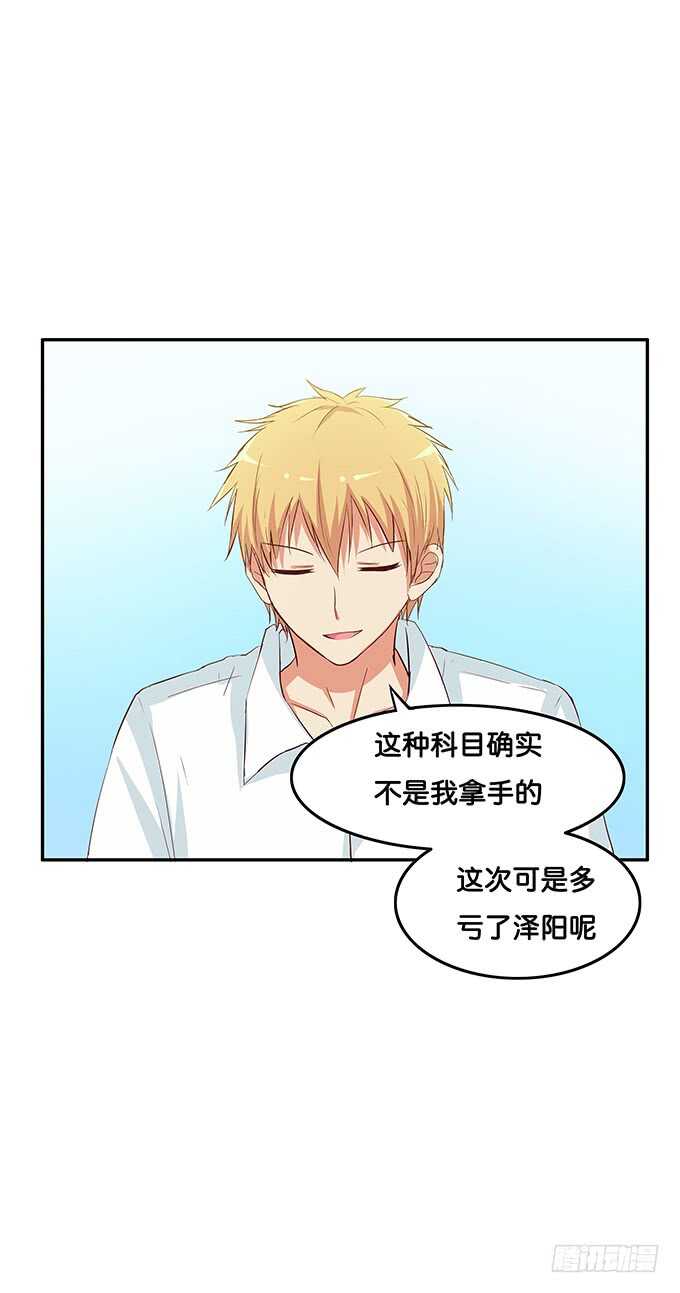 这么的情投意合~-第110话