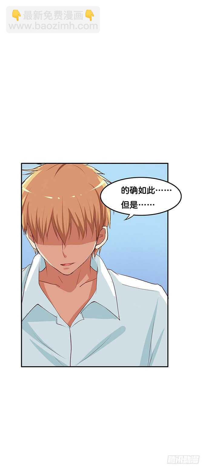 这么的情投意合~-第110话