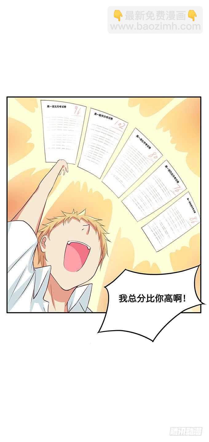 这么的情投意合~-第110话
