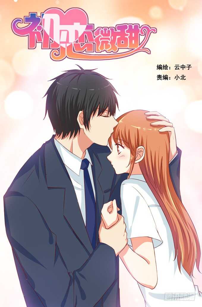 这种感觉还不赖嘛~-第114话