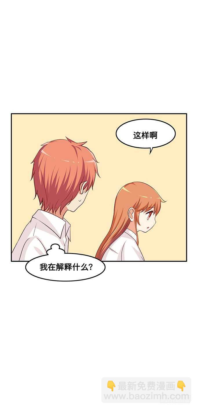 这种感觉还不赖嘛~-第114话