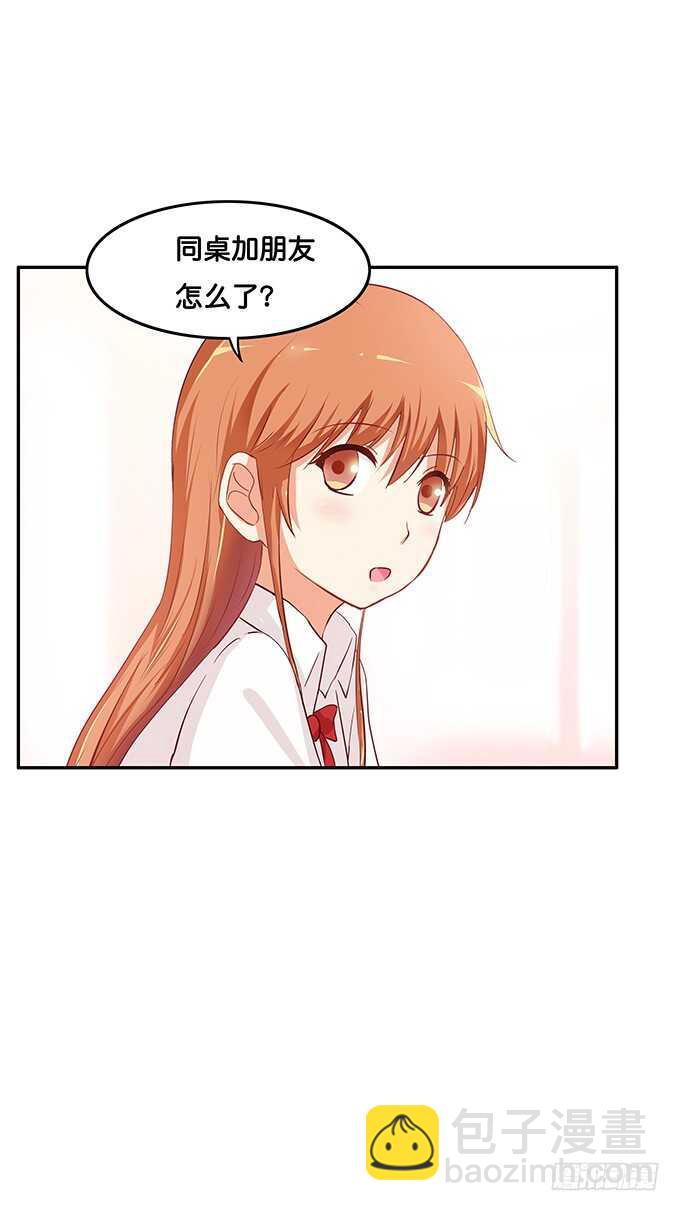 这种感觉还不赖嘛~-第114话
