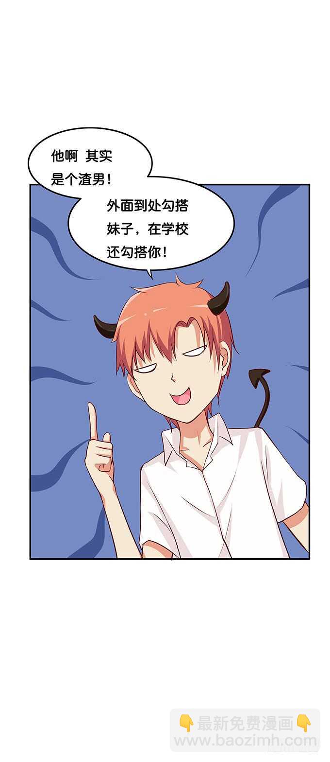 这种感觉还不赖嘛~-第114话