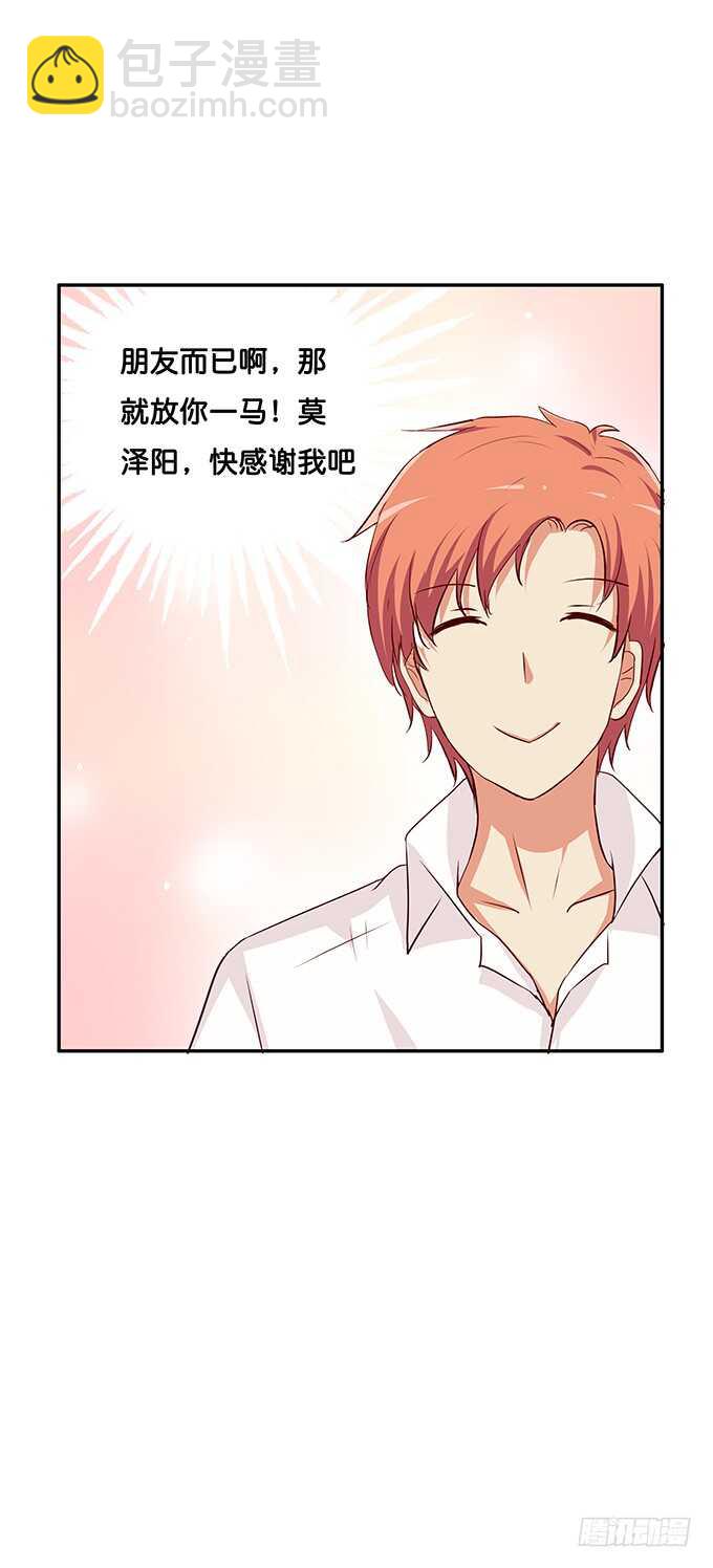 这种感觉还不赖嘛~-第114话