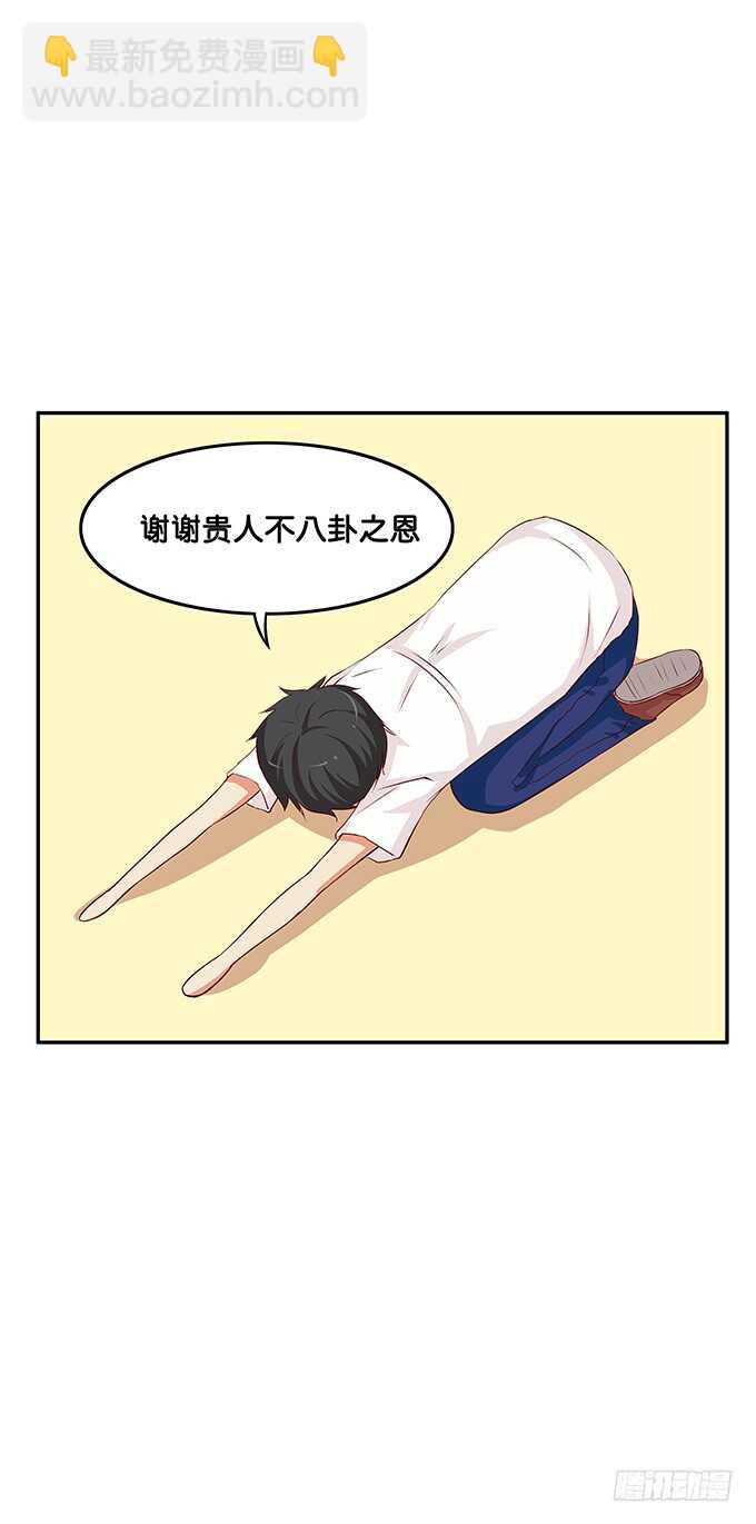 这种感觉还不赖嘛~-第114话