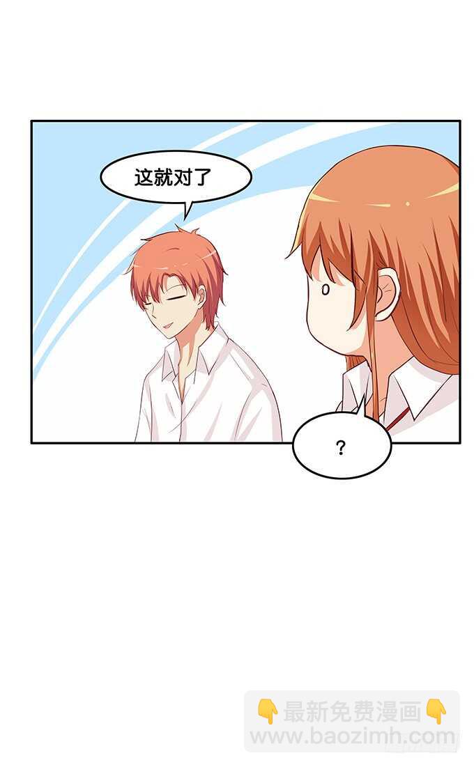 这种感觉还不赖嘛~-第114话