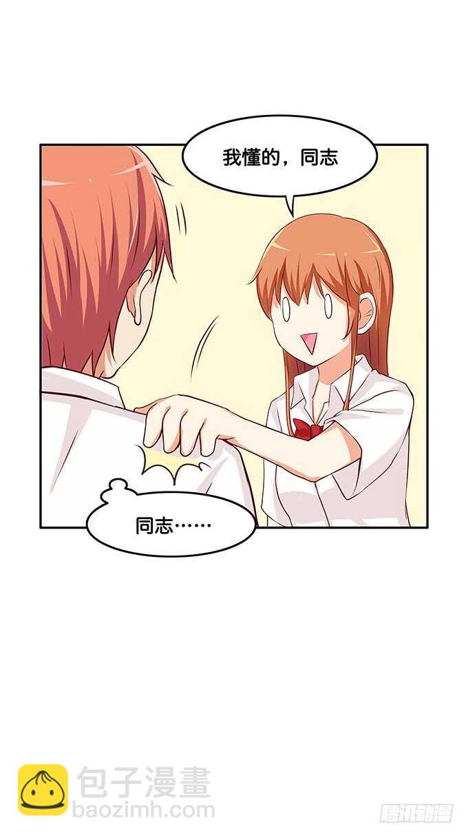 这种感觉还不赖嘛~-第114话