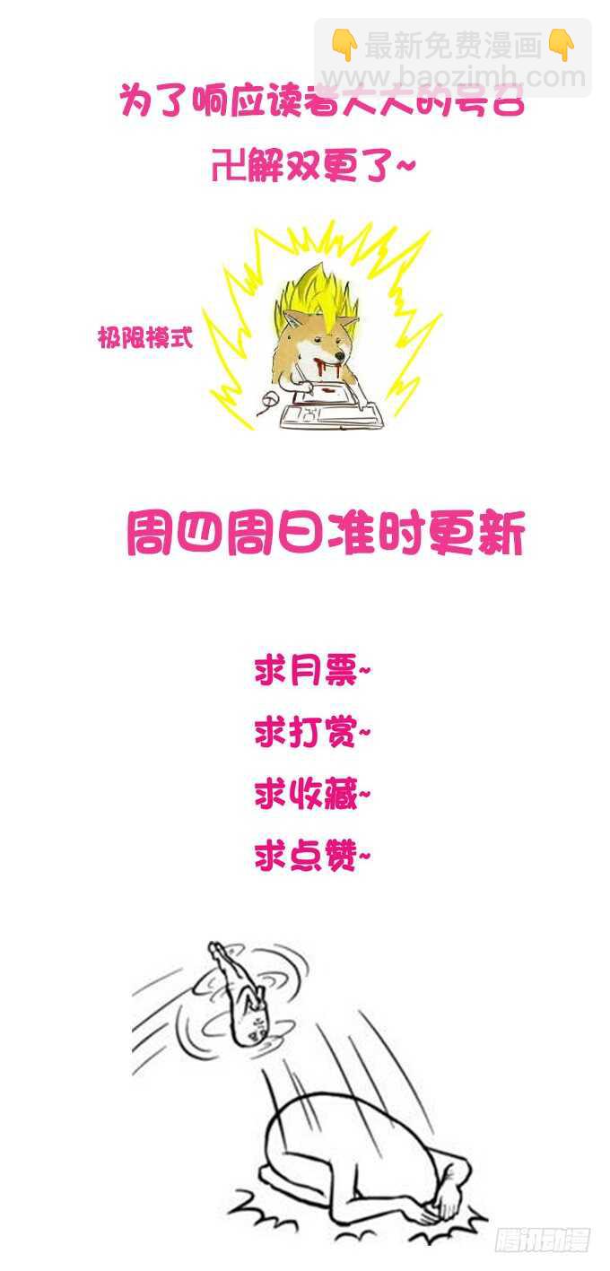这种感觉还不赖嘛~-第114话