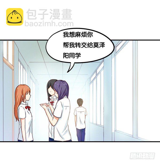 这是给你的喔-第14话
