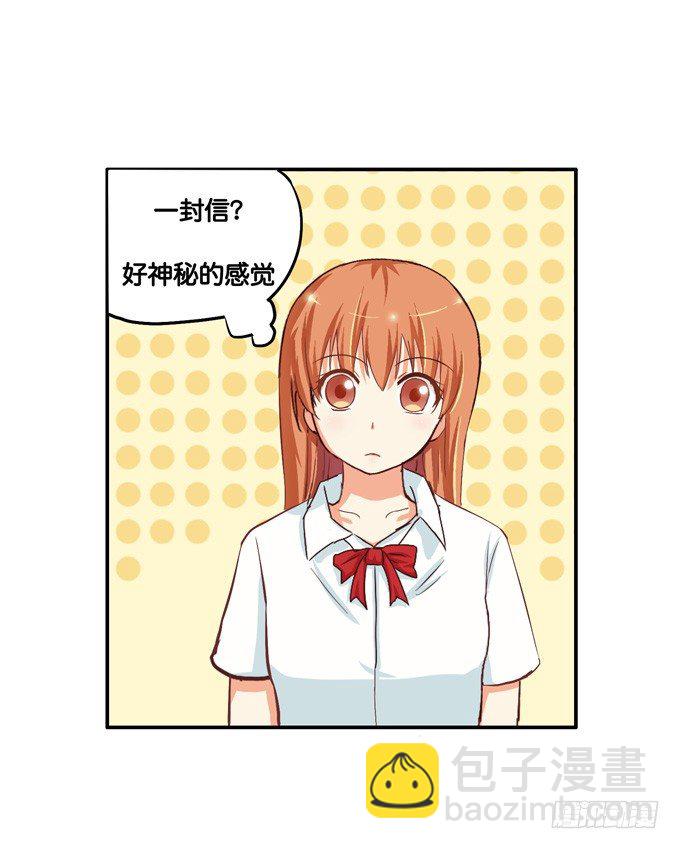 这是给你的喔-第14话