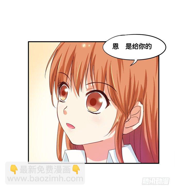 这是给你的喔-第14话