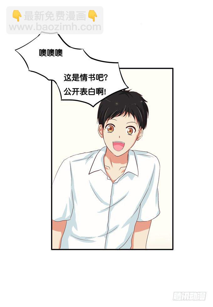 这是给你的喔-第14话