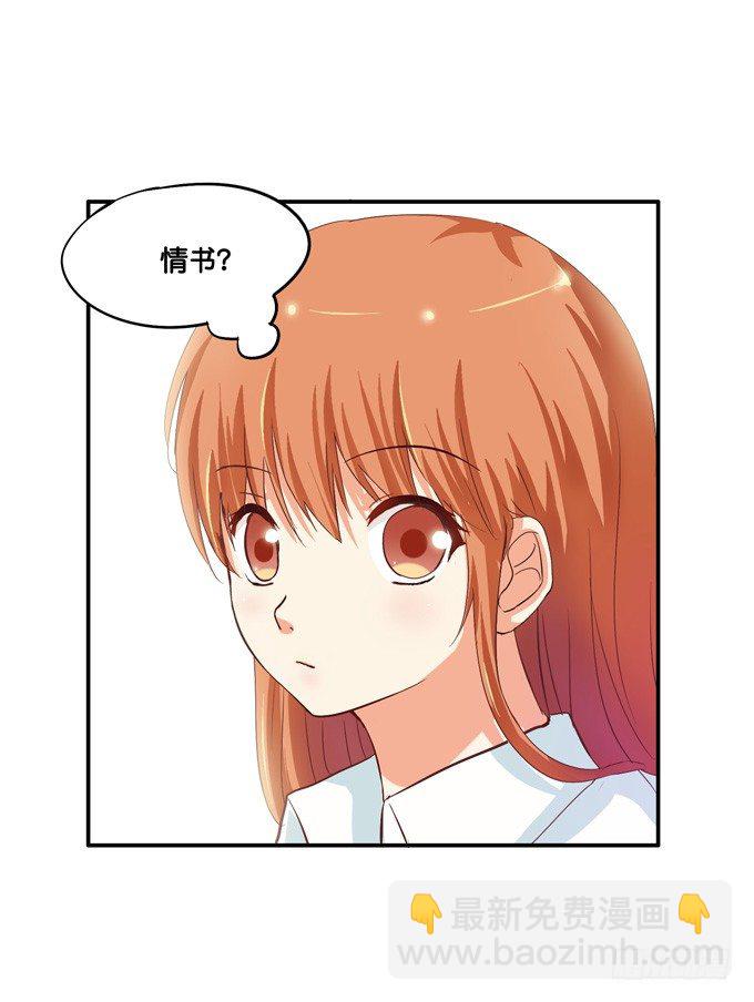 这是给你的喔-第14话