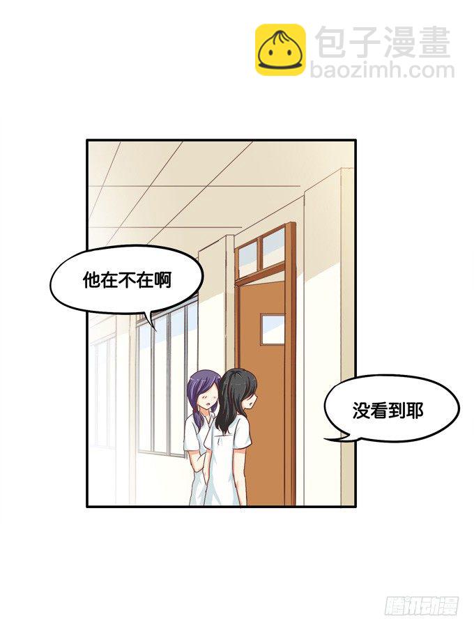 这是给你的喔-第14话