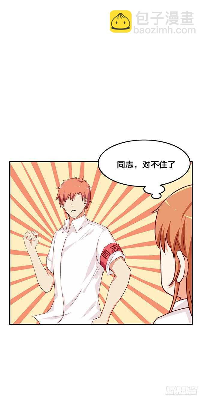 用身体来报答之类~-第116话