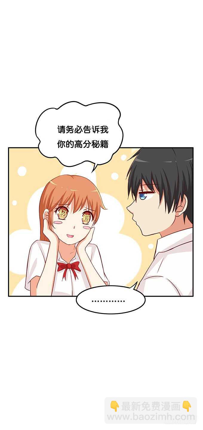 用身体来报答之类~-第116话