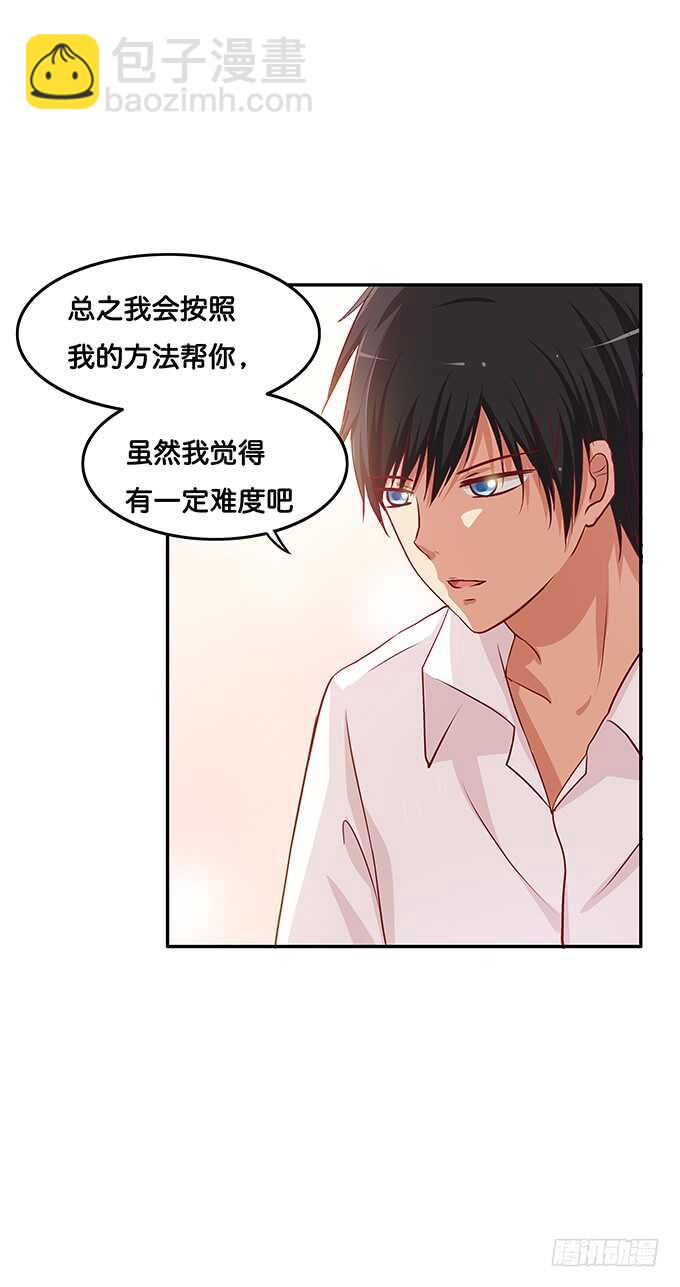 用身体来报答之类~-第116话