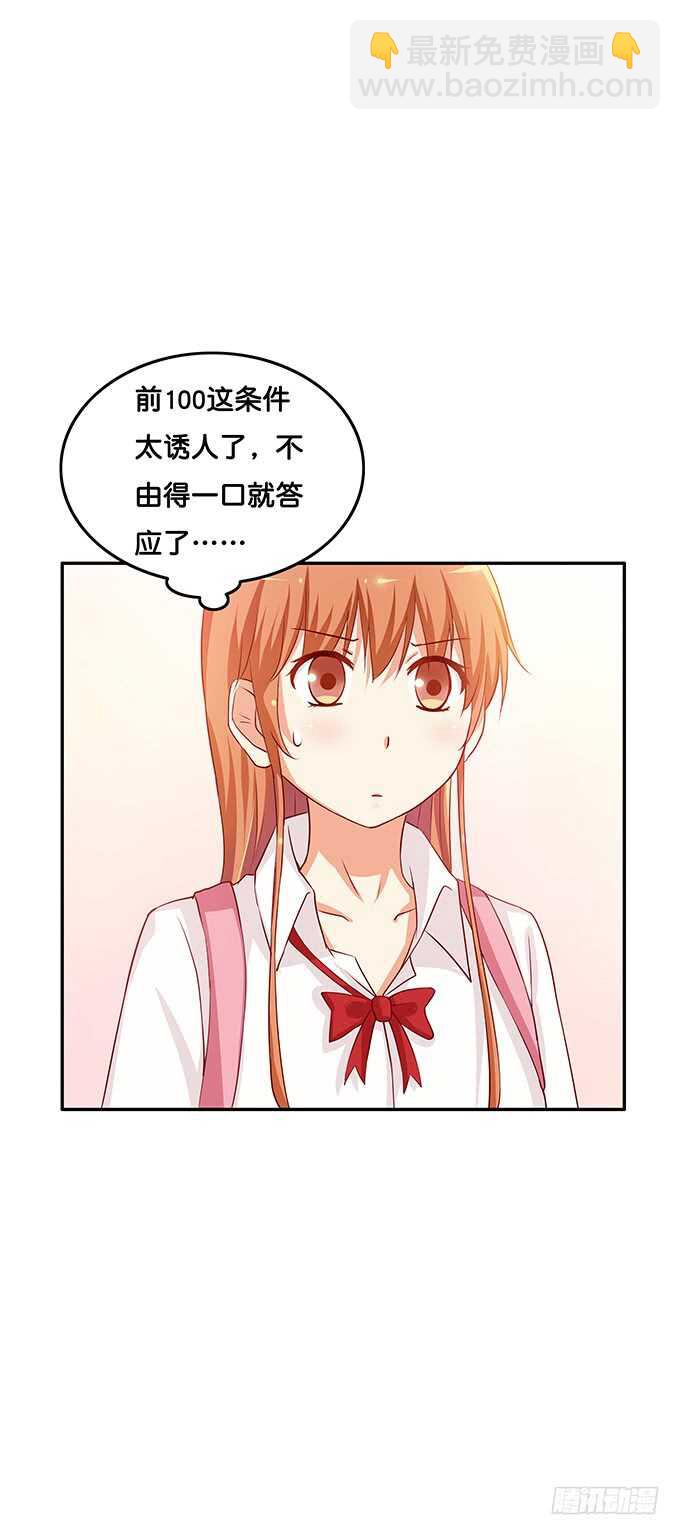 用身体来报答之类~-第116话
