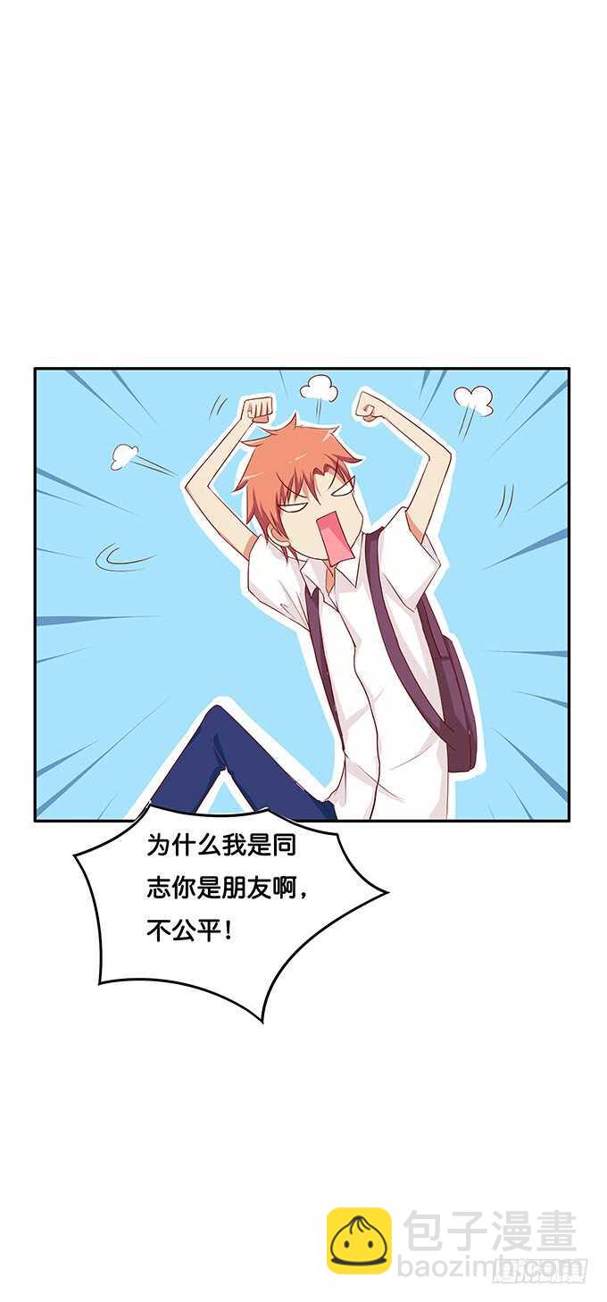 用身体来报答之类~-第116话