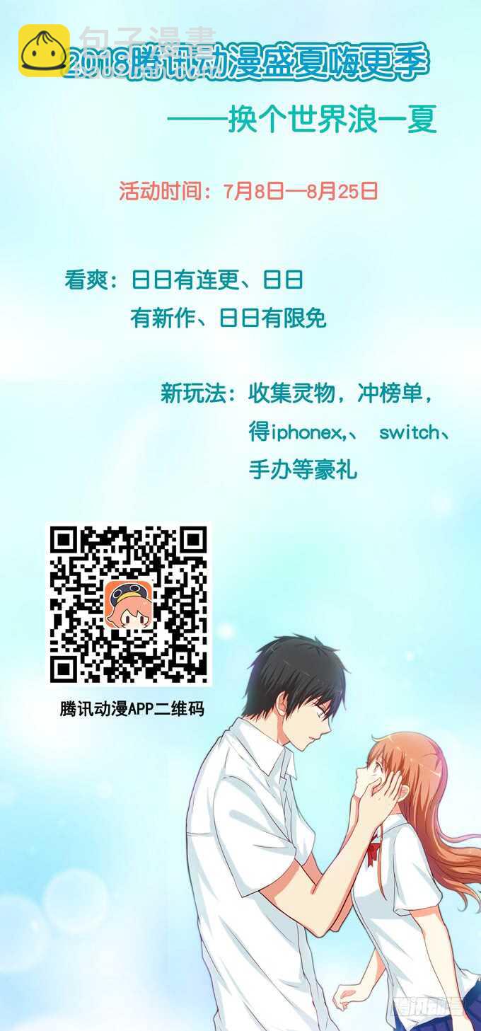 用身体来报答之类~-第116话