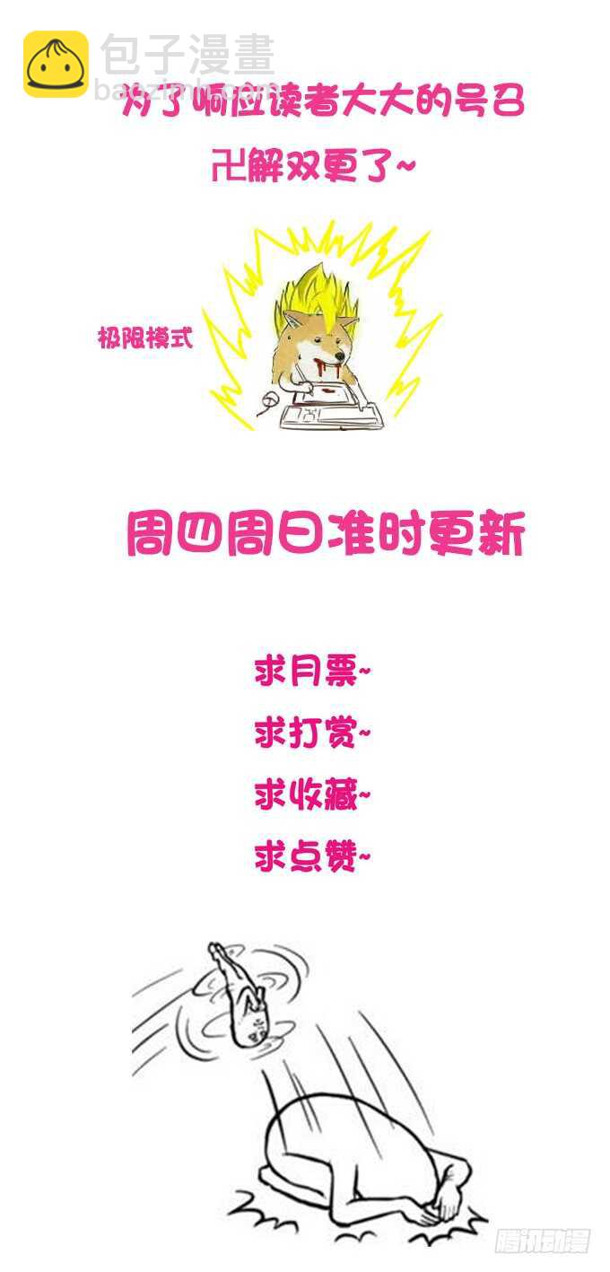 用身体来报答之类~-第116话