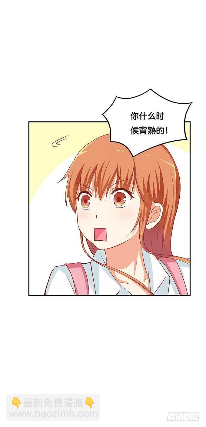 想靠近她，先过我这关~-第118话