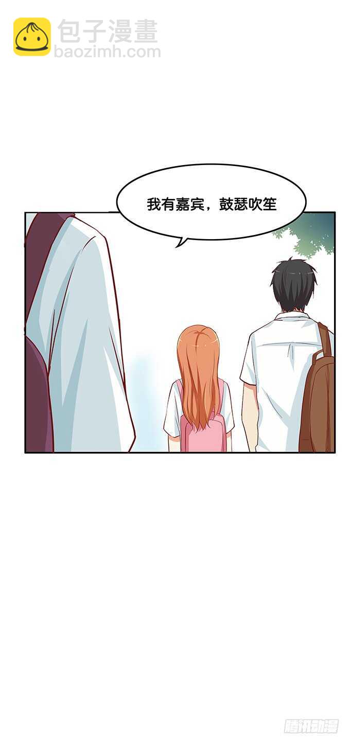 想靠近她，先过我这关~-第118话