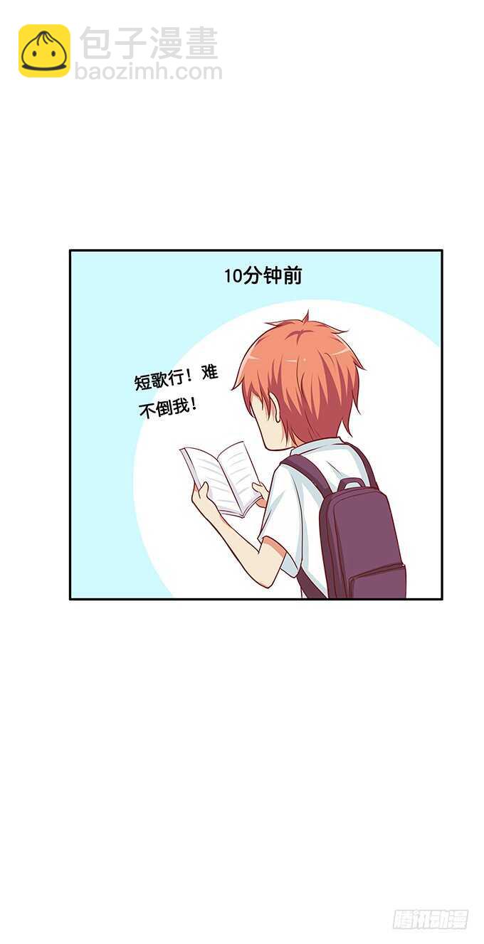 想靠近她，先过我这关~-第118话