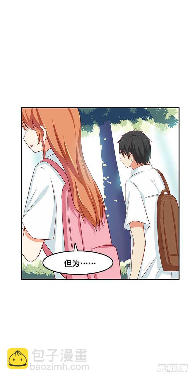 想靠近她，先过我这关~-第118话